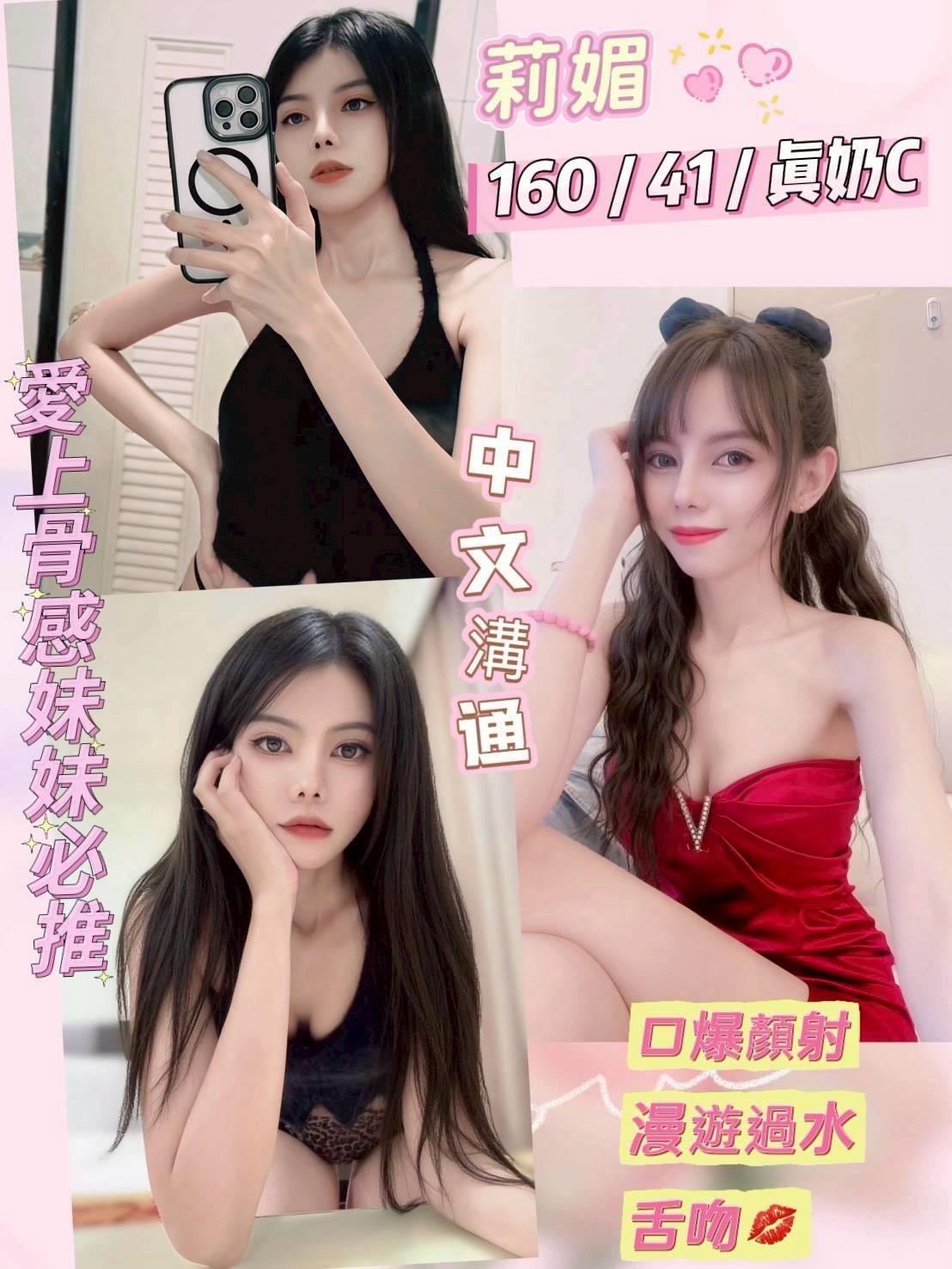 🇲🇾南投草屯馬來妹 莉媚