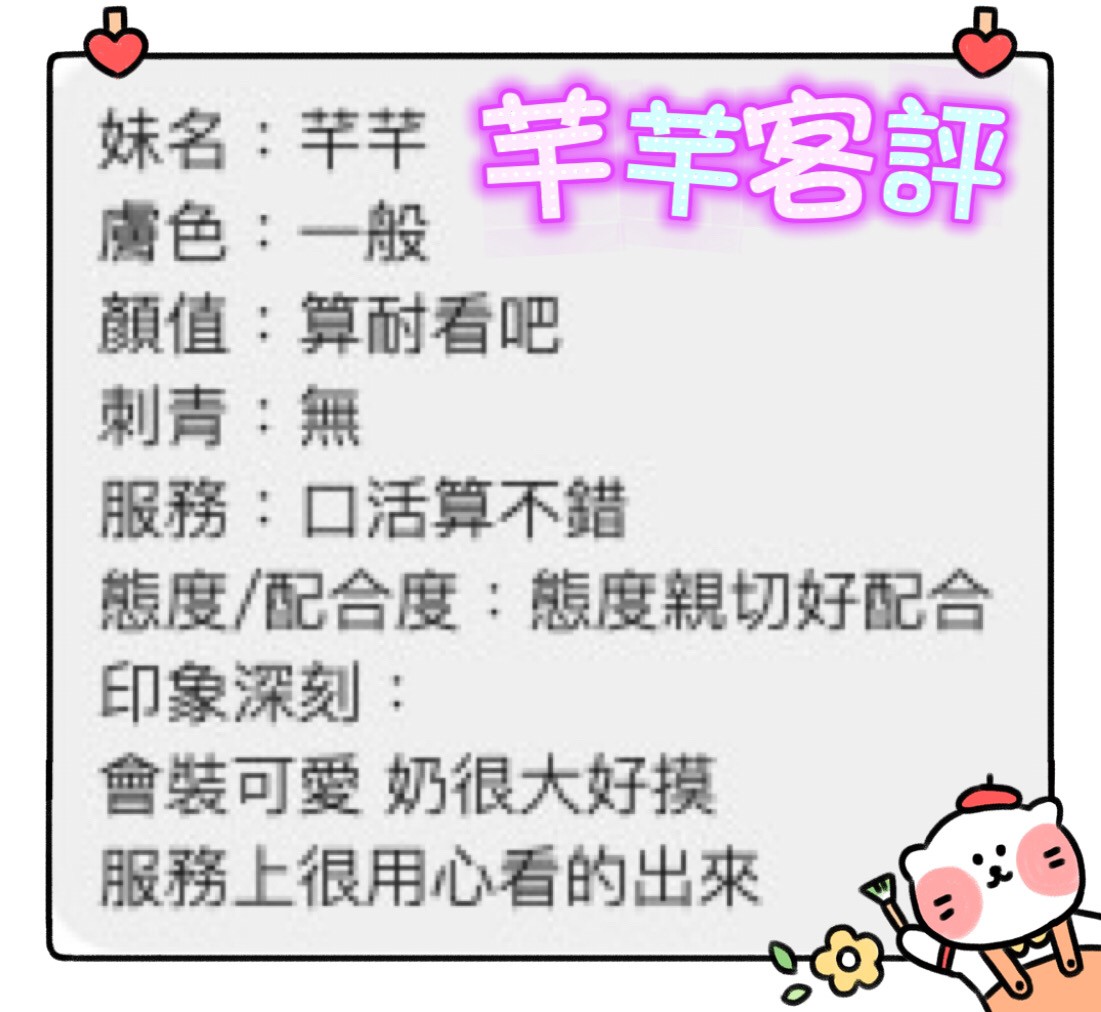 🇲🇾台中北區馬來妹 芊芊