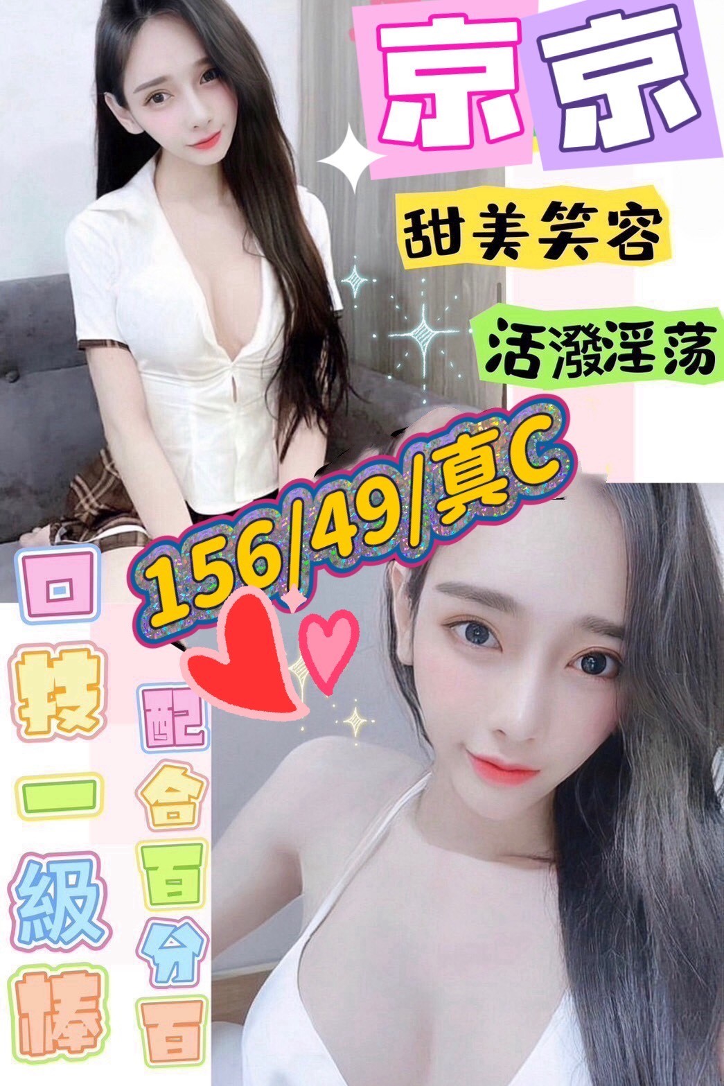 🇲🇾台中北區馬來妹 京京