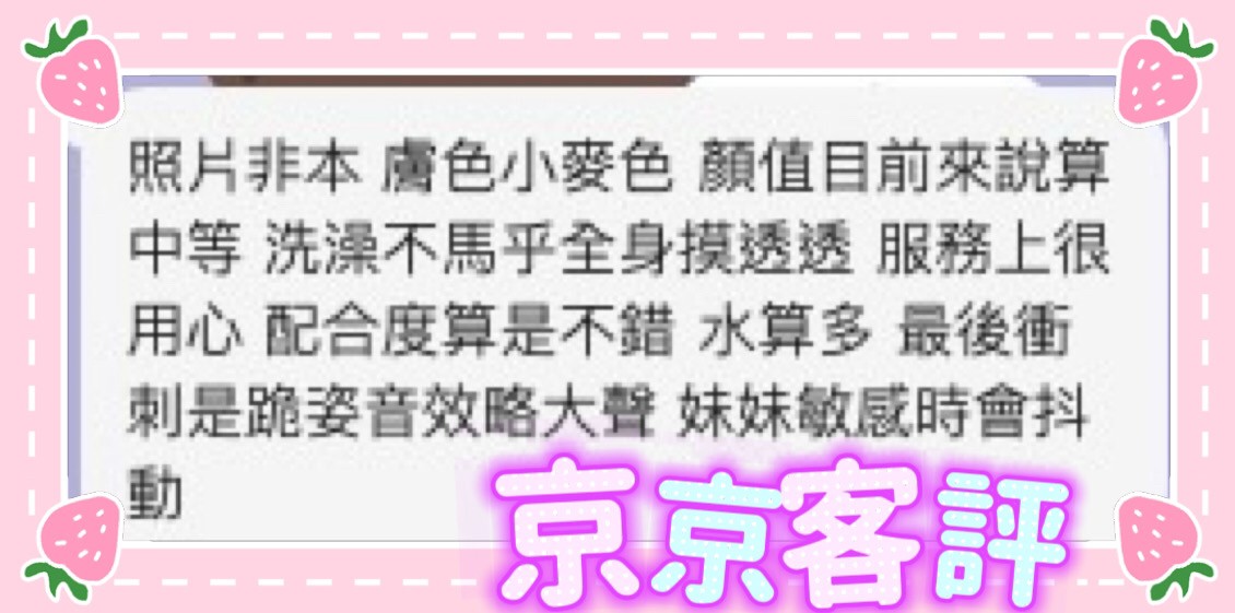 🇲🇾台中北區馬來妹 京京