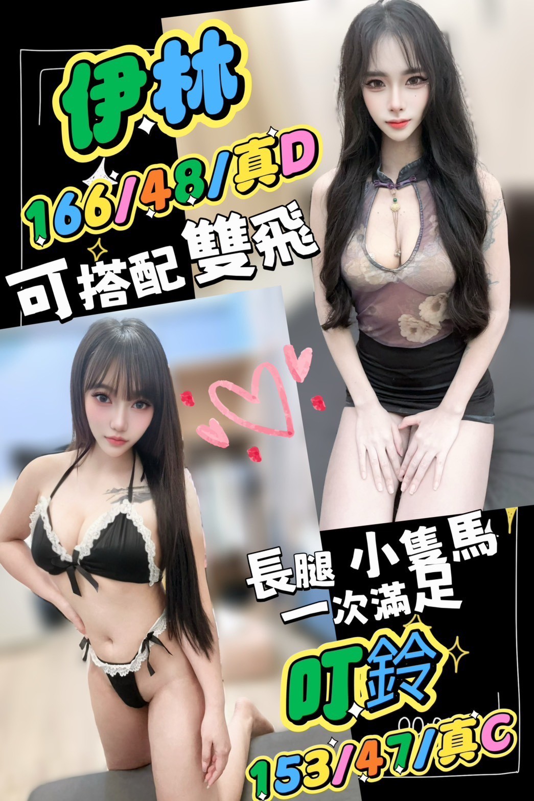 🇲🇾台中北區馬來妹 叮鈴