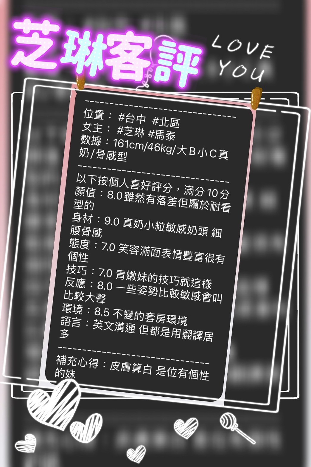 🇲🇾台中北區馬來妹 芝琳