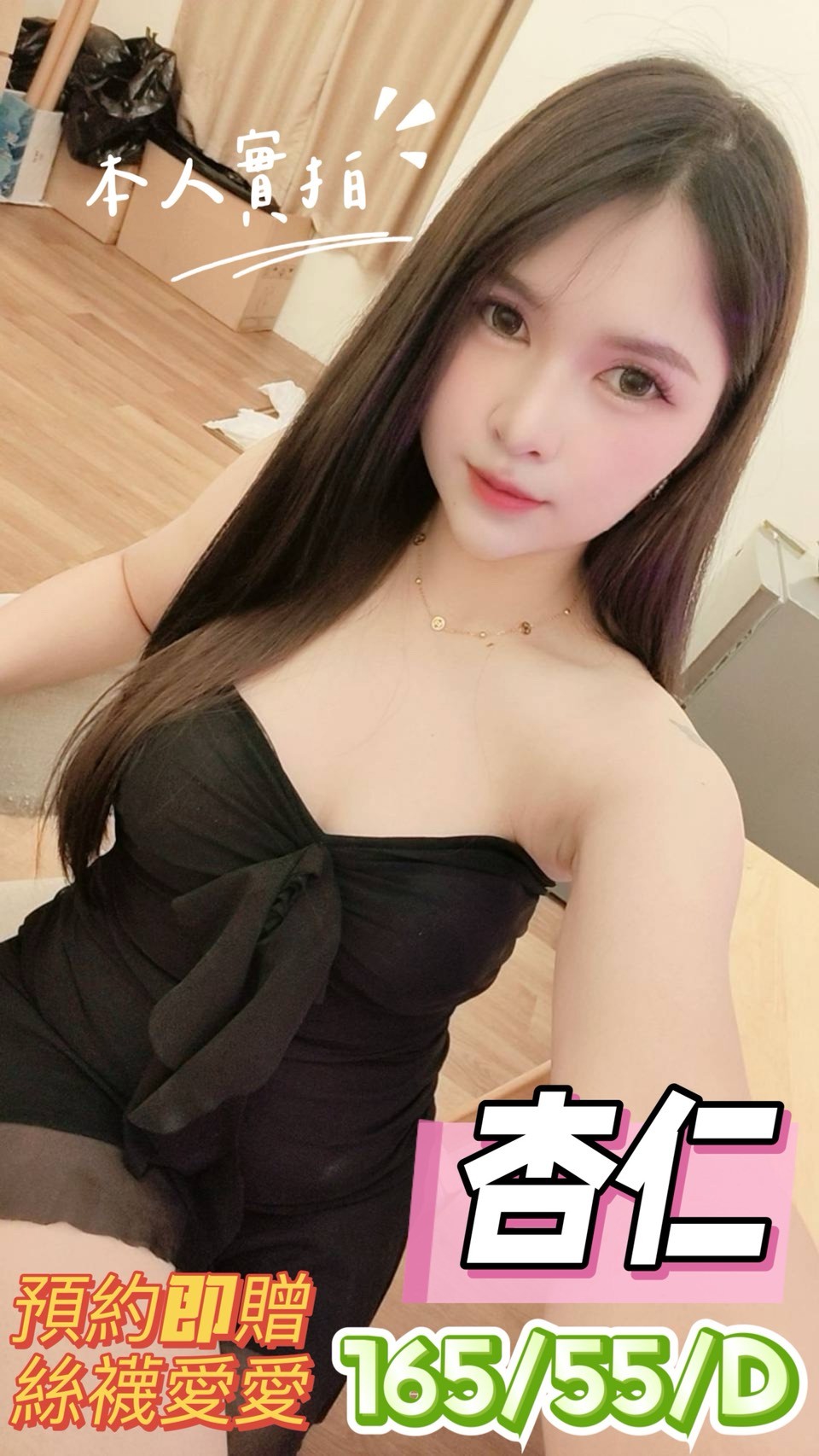 🇲🇾台中太平馬來妹 杏仁