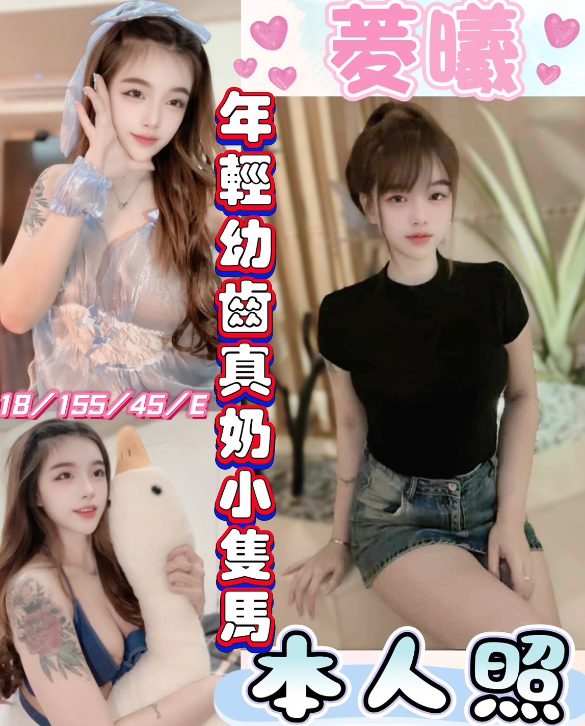 🇲🇾員林定點馬來妹 菱曦