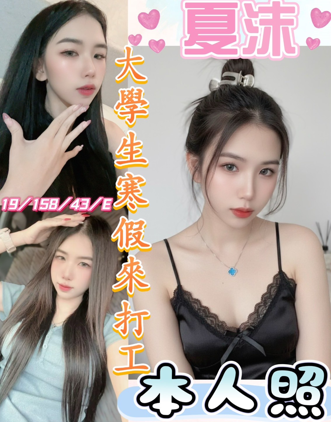 🇲🇾員林定點馬來妹 夏沫