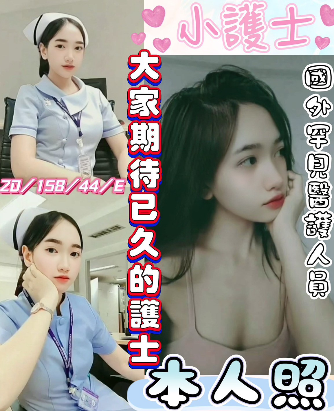 🇲🇾員林定點馬來妹 小護士