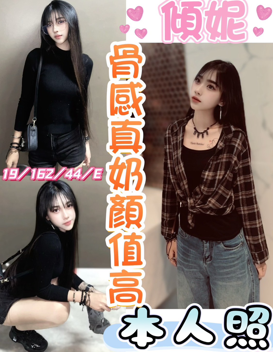 🇲🇾彰化定點馬來妹 傾妮