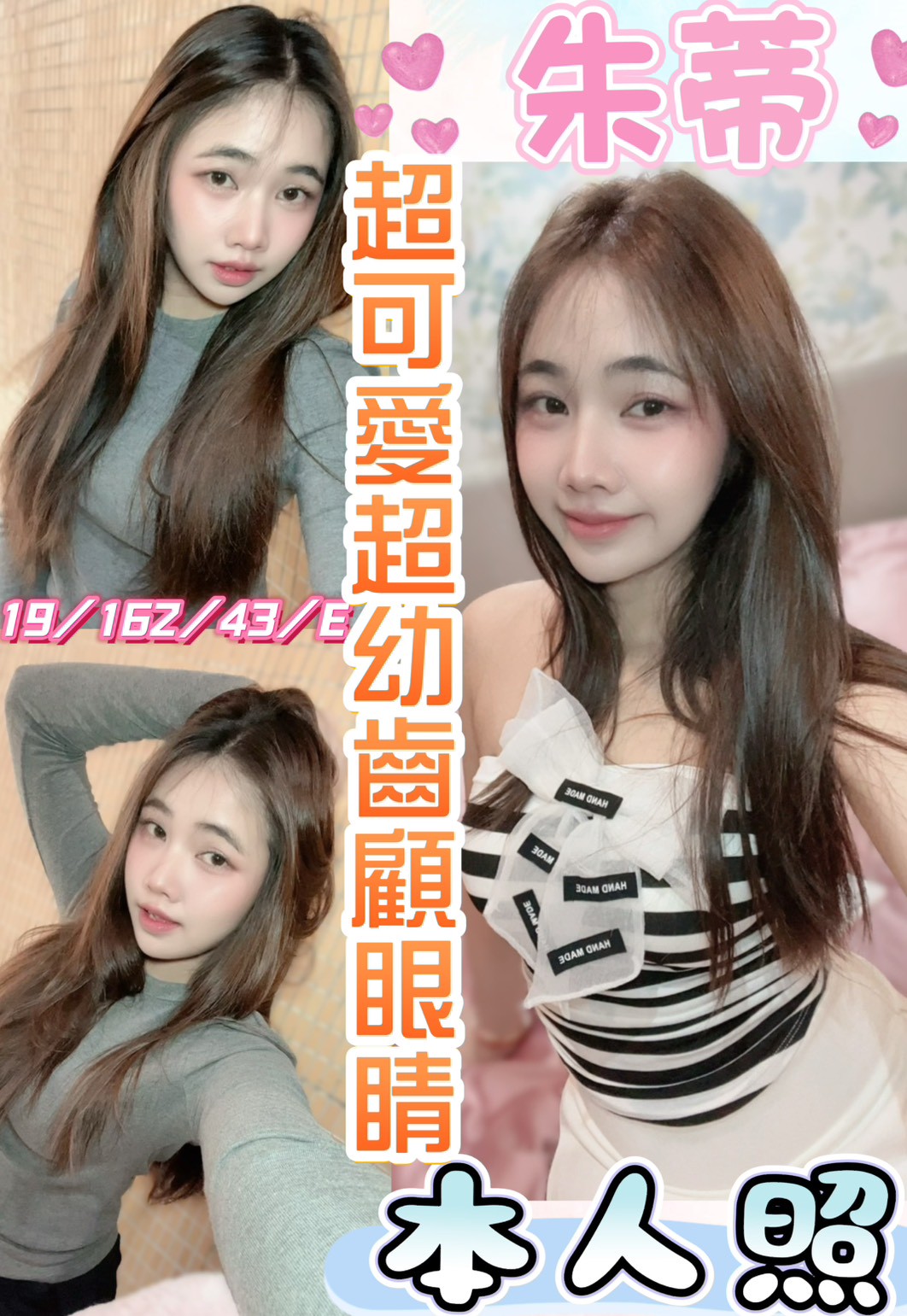 🇲🇾彰化定點馬來妹 朱蒂