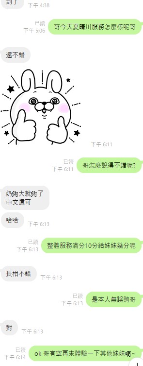 🇹🇭雲林虎尾泰妹 夏晴川