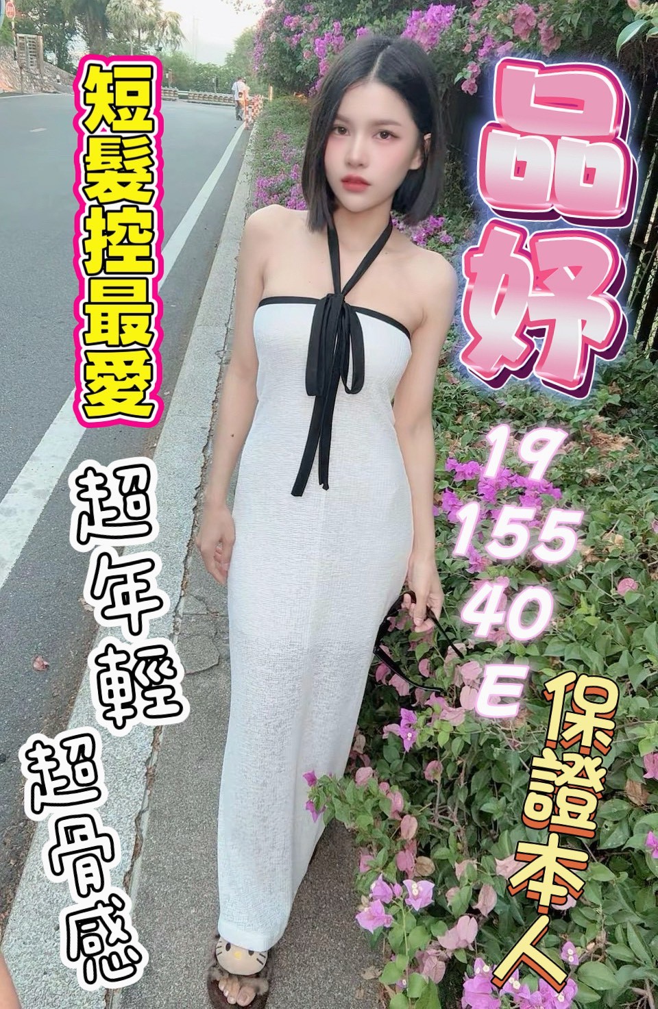 🇲🇾員林定點馬來妹 品妤