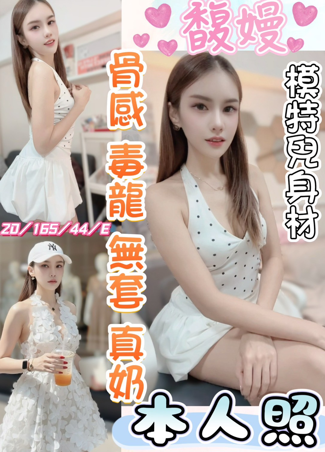 🇲🇾彰化定點馬來妹 馥嫚