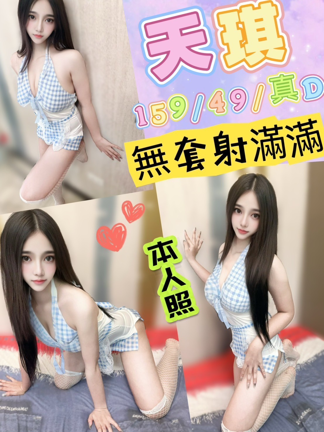 🇲🇾台中北區馬來妹 天琪