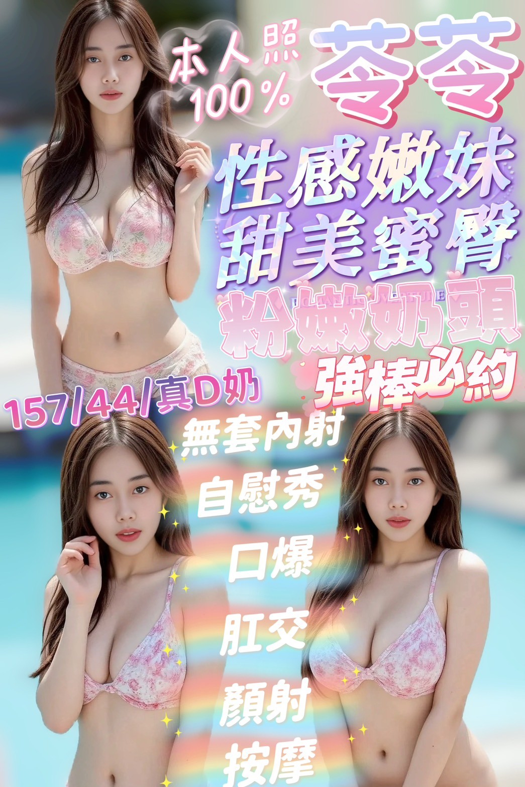 🇲🇾嘉義定點馬來妹 苓苓