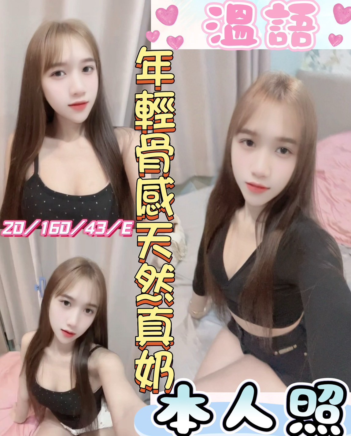 🇲🇾員林定點馬來妹 溫語