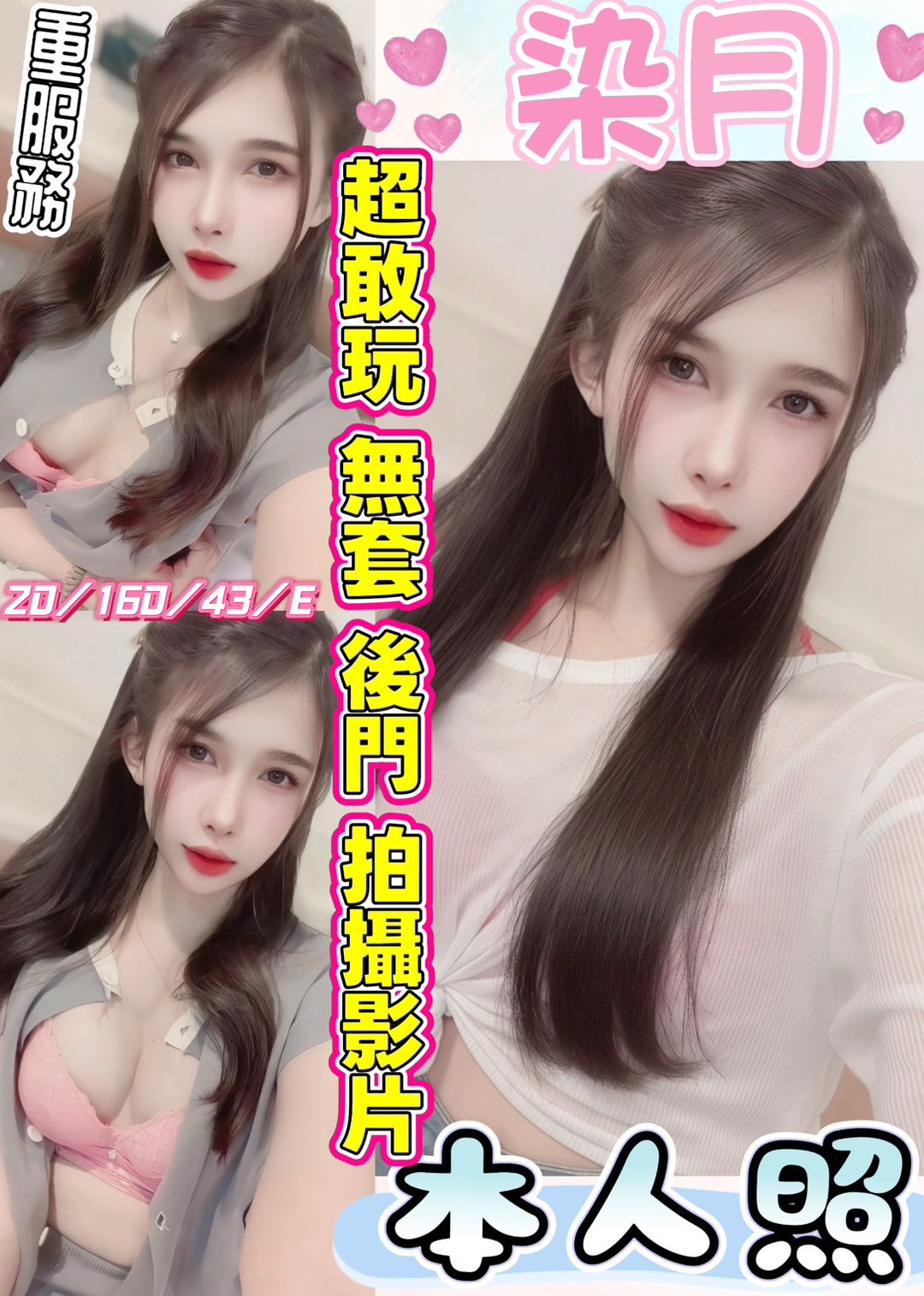 🇲🇾員林定點馬來妹 染月