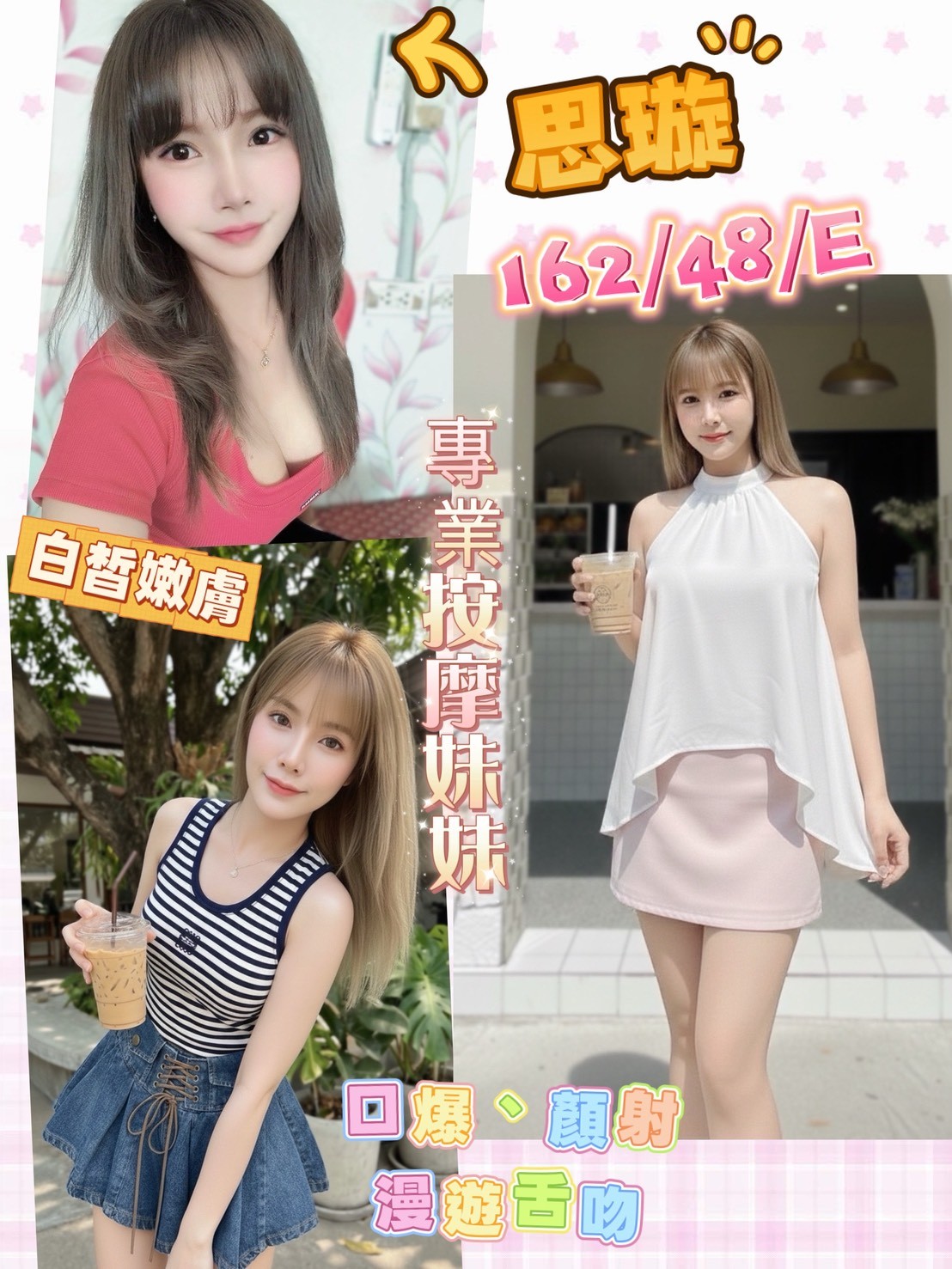 🇲🇾彰化定點馬來妹 思璇