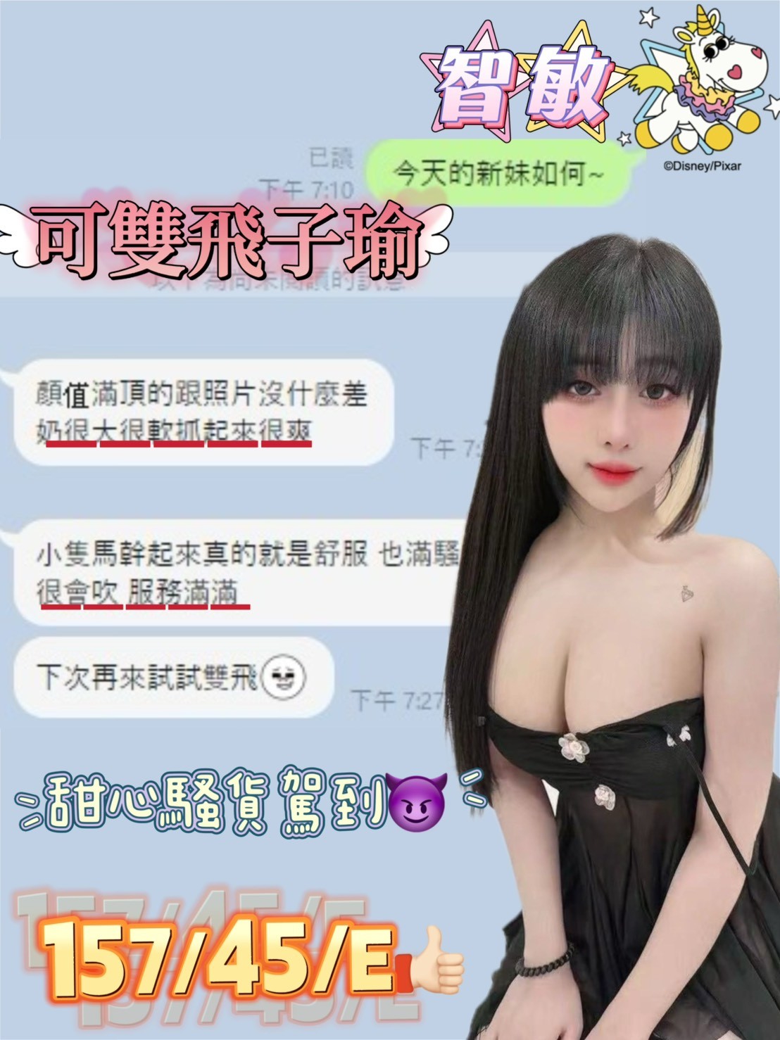 🇻🇳台中北區越妹 智敏