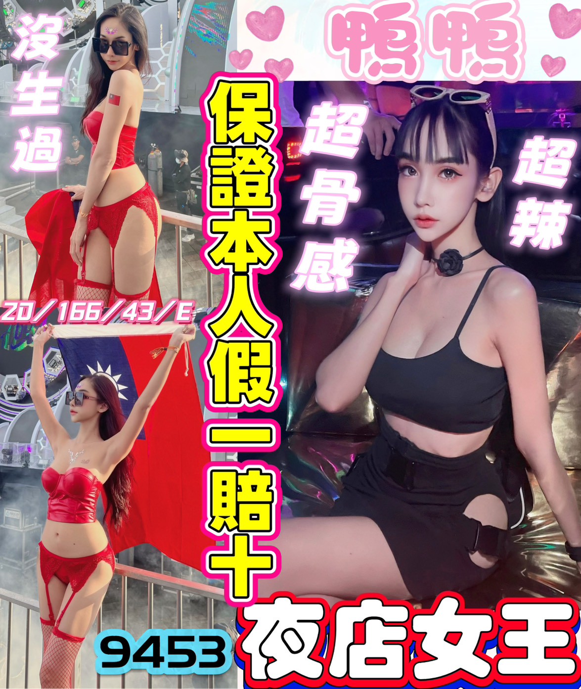 🇲🇾彰化定點馬來妹 鴨鴨