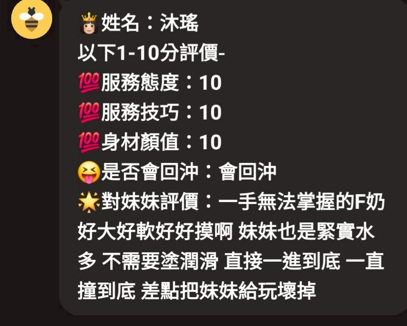 🇲🇾台中沙鹿馬來妹 沐瑤