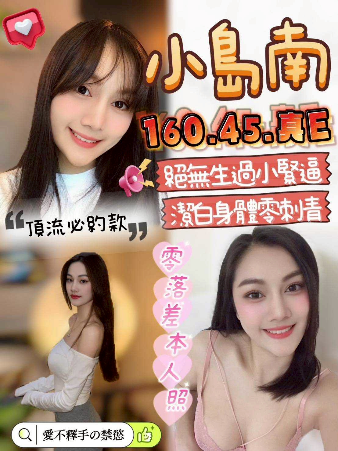 🇲🇾台中沙鹿馬來妹 小島南