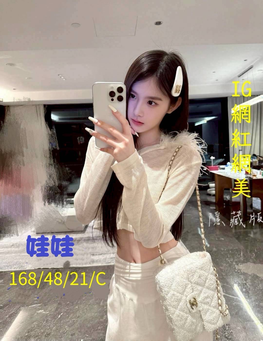 🇹🇼台中高檔外約台妹 娃娃