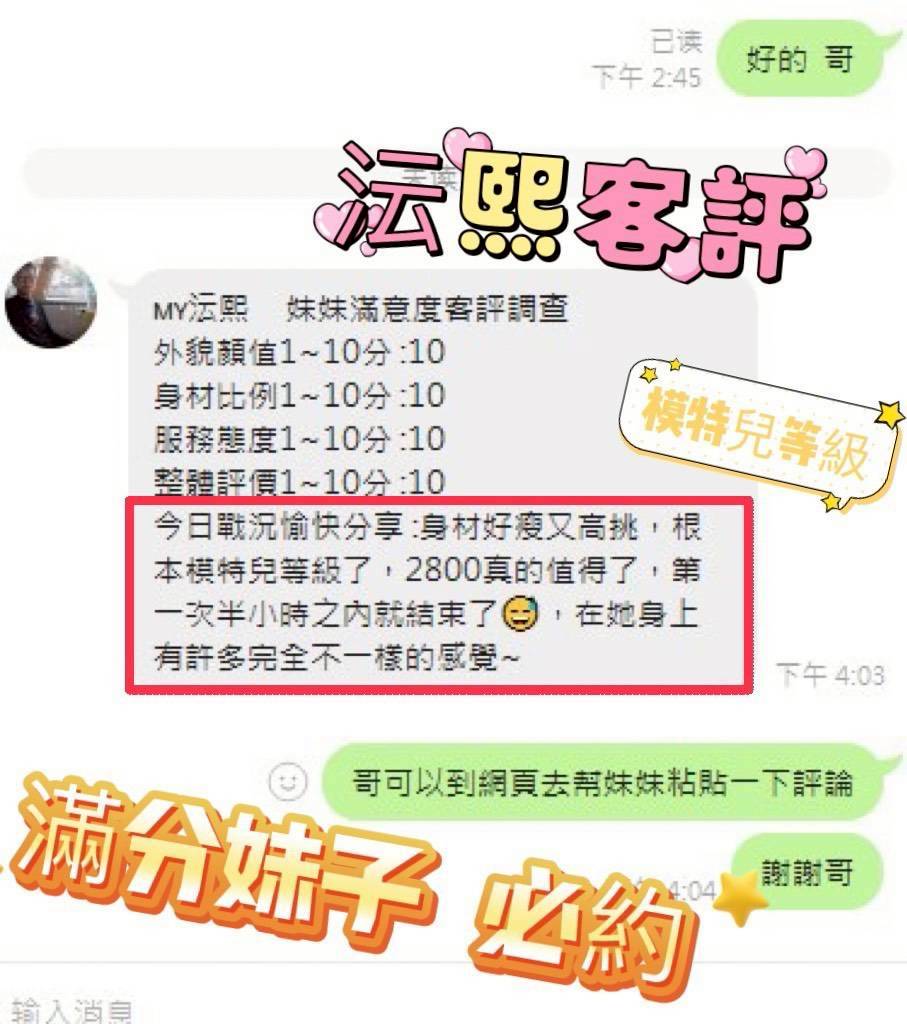 🇲🇾員林定點馬來妹 沄熙