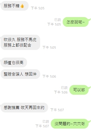 🇹🇭雲林麥寮泰妹 楊思敏