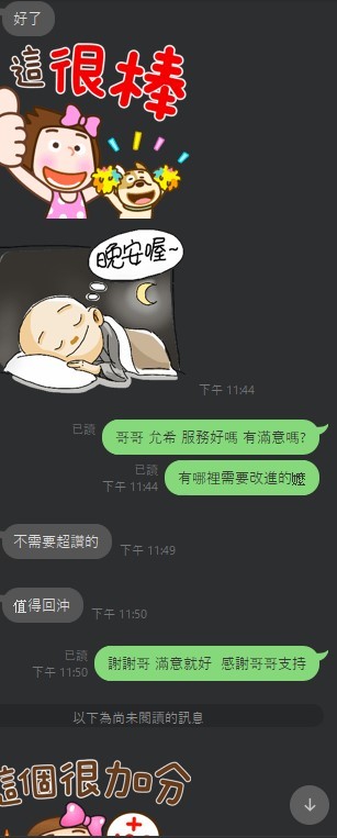 🇹🇭雲林虎尾泰妹 藍允希