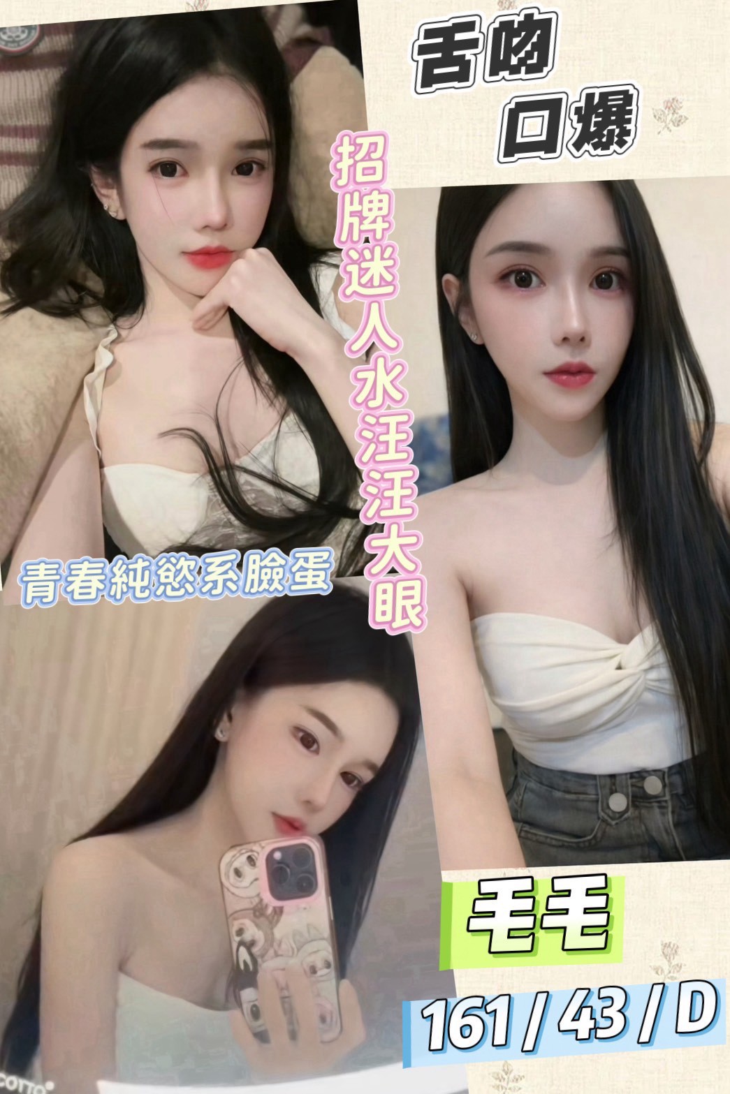 🇲🇾彰化定點馬來妹 毛毛