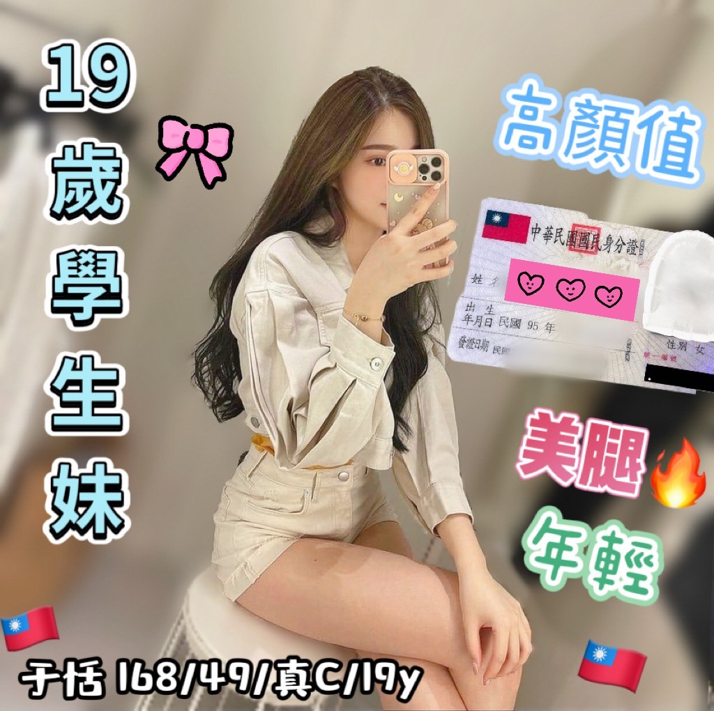 🇹🇼台中外約台妹 于恬