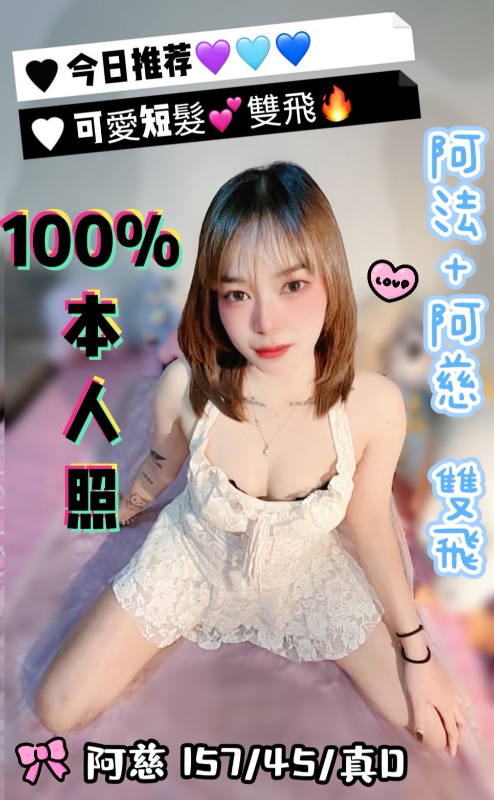 🇲🇾台中北區馬來妹 阿慈