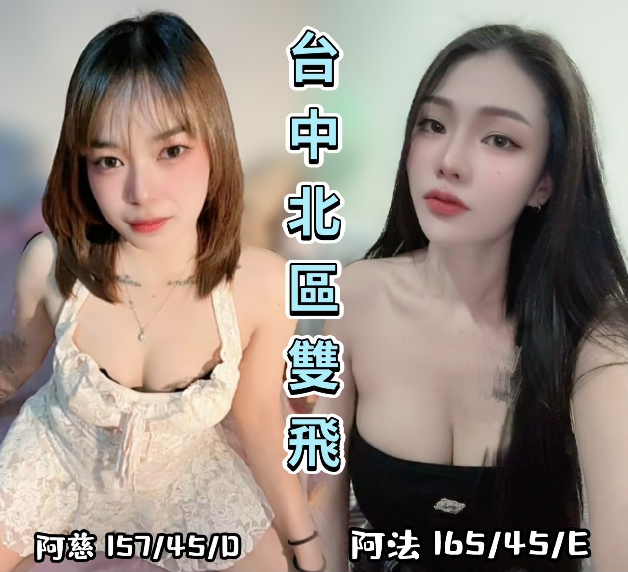 🇲🇾台中北區馬來妹 阿慈