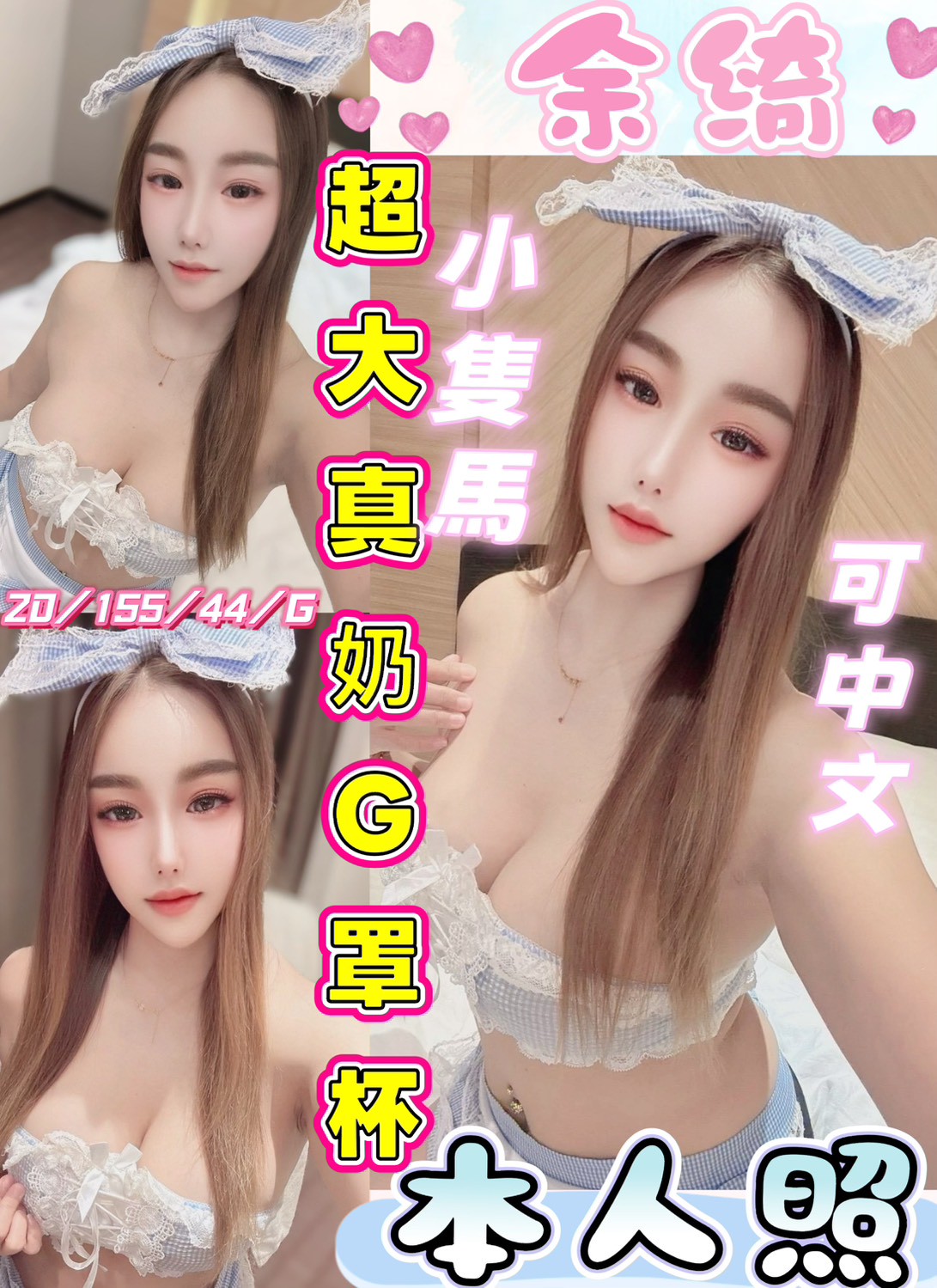 🇲🇾彰化定點馬來妹 余綺