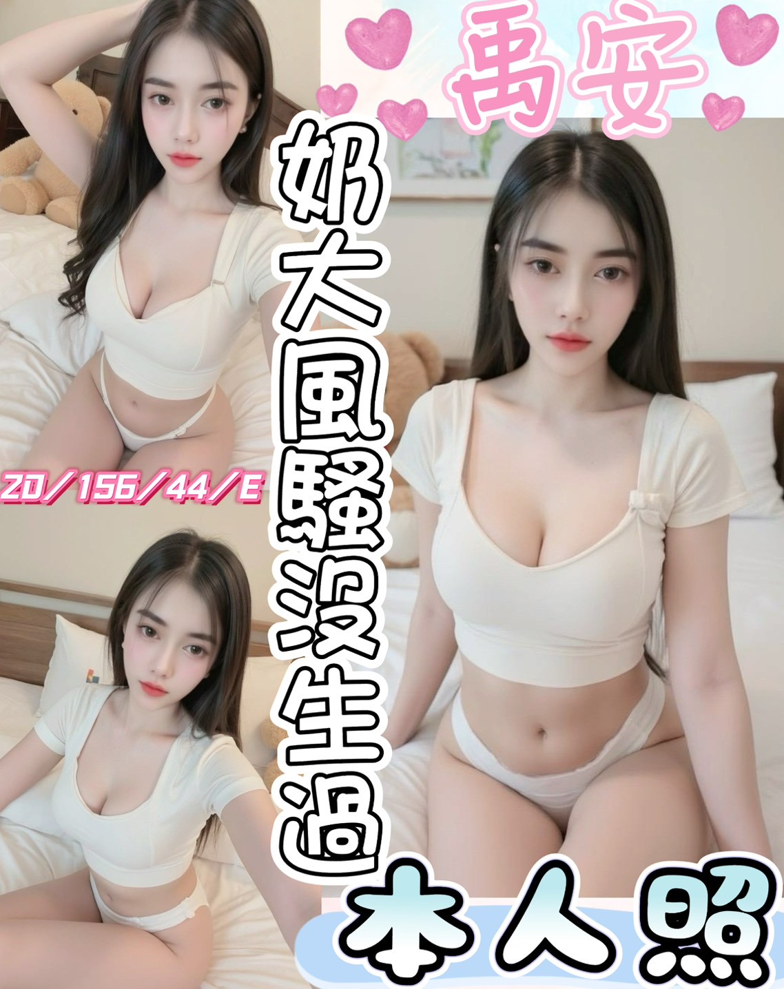 🇲🇾南投市定點馬來妹 禹安