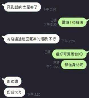 🇹🇼台中沙鹿定點台妹 高愛佳