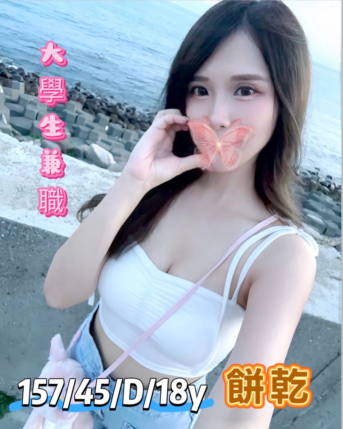 2/23🇹🇼台中外約台妹7位（中）