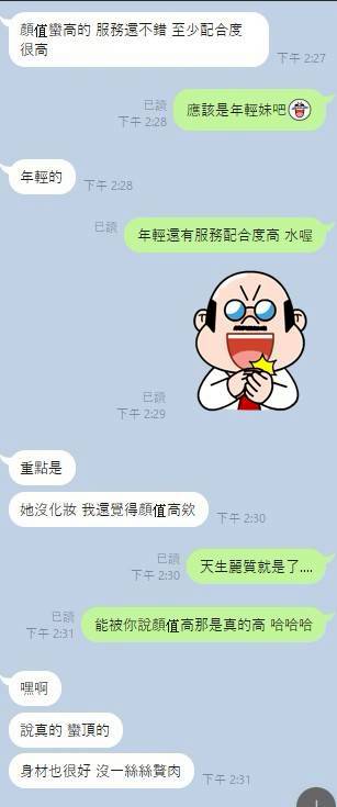 🇲🇾台中中區馬泰妹 安亞