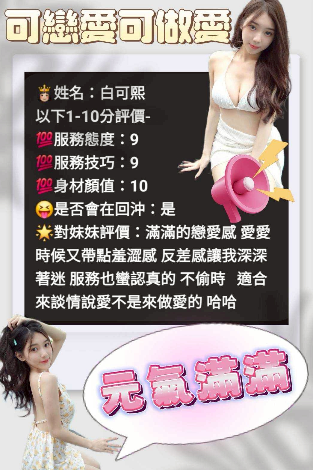 🇲🇾雲林斗六馬來妹 白可熙