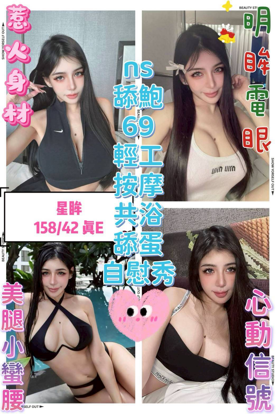 🇲🇾台中北區馬來妹 星眸