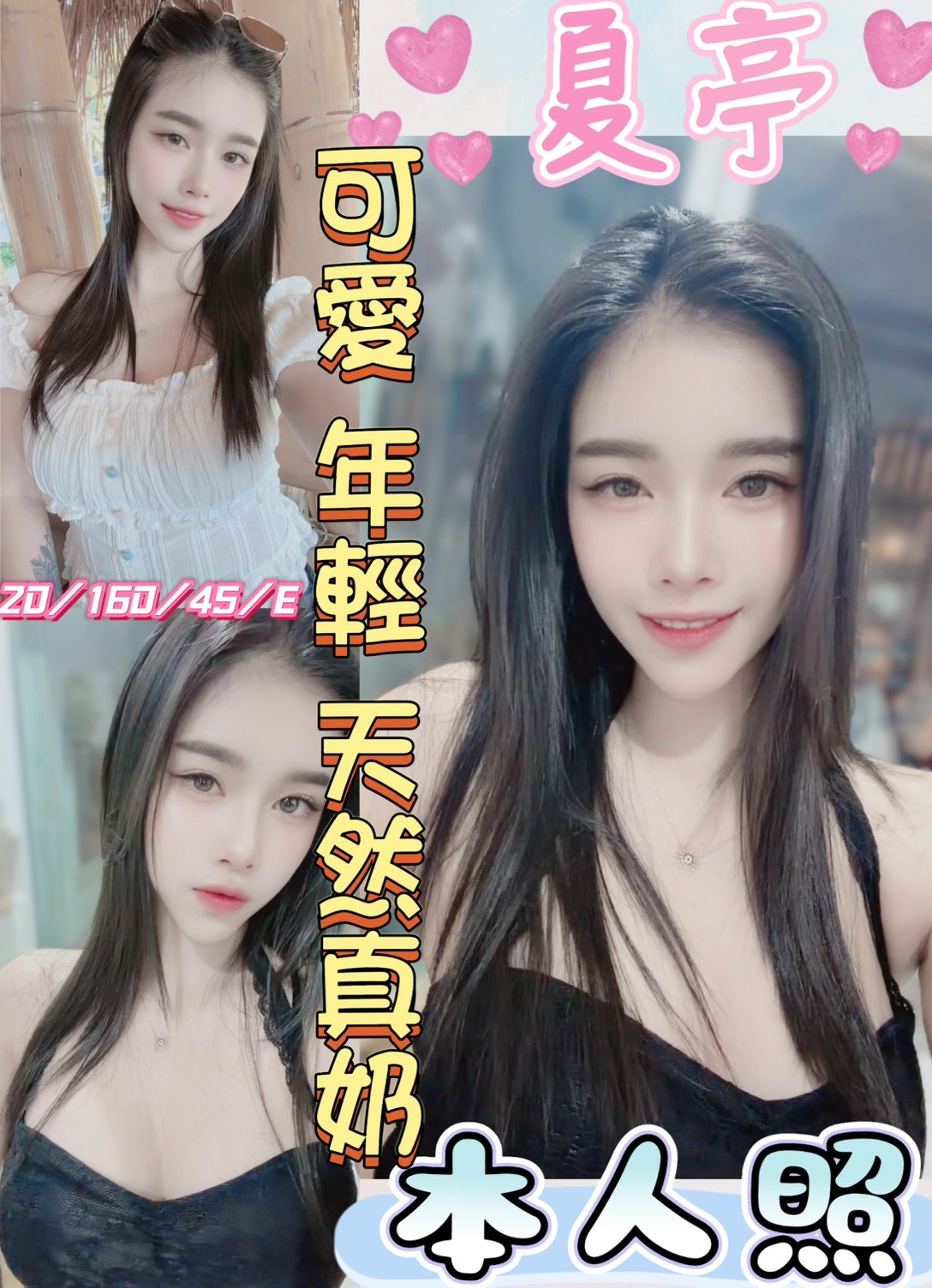 🇲🇾彰化定點馬來妹 夏亭