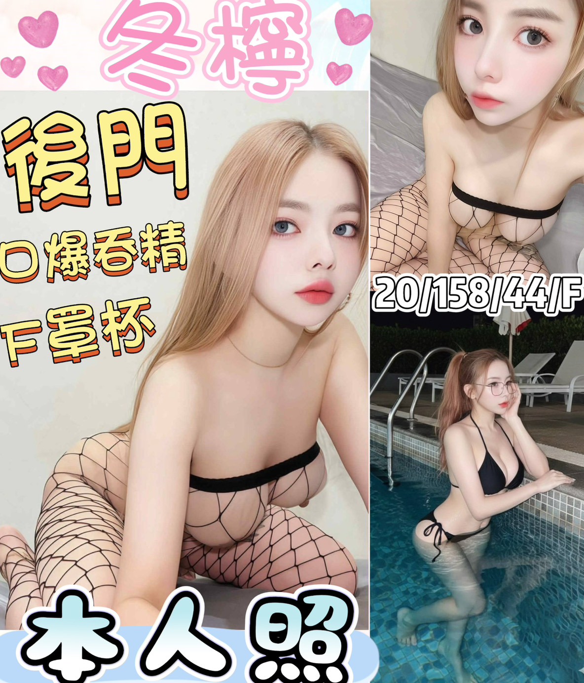 🇲🇾彰化定點馬來妹 冬檸