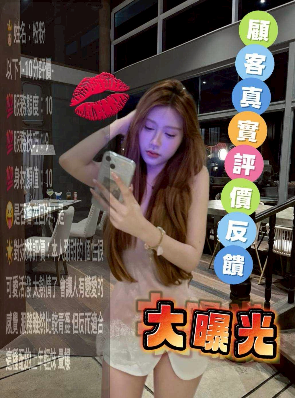 🇲🇾台中沙鹿馬來妹 粉粉