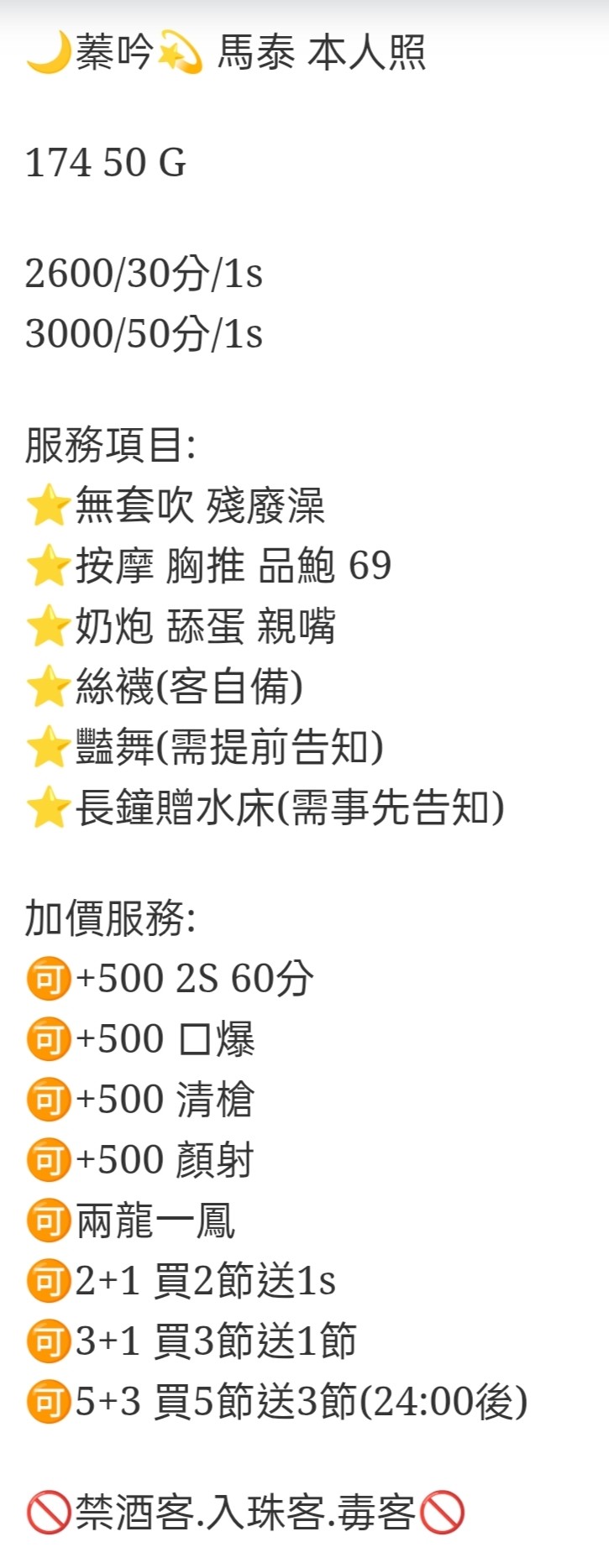 🇲🇾台中中區馬泰妹 蓁吟