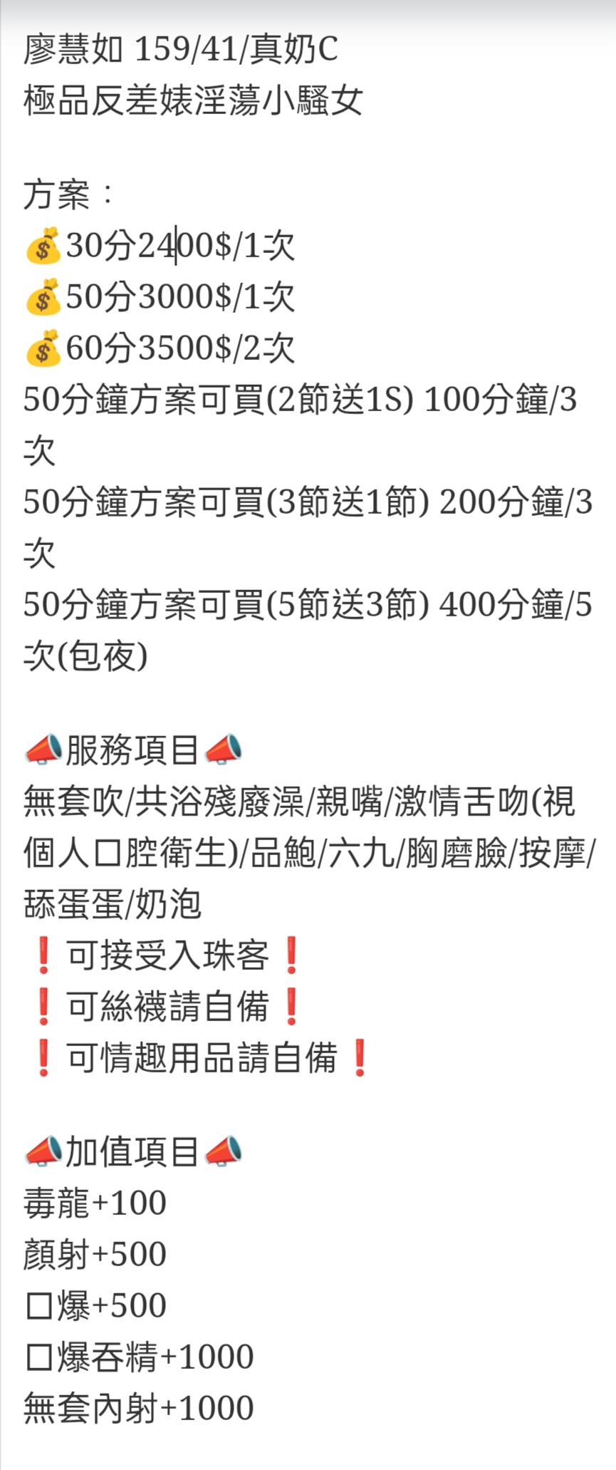 🇹🇭雲林麥寮泰妹 廖慧如
