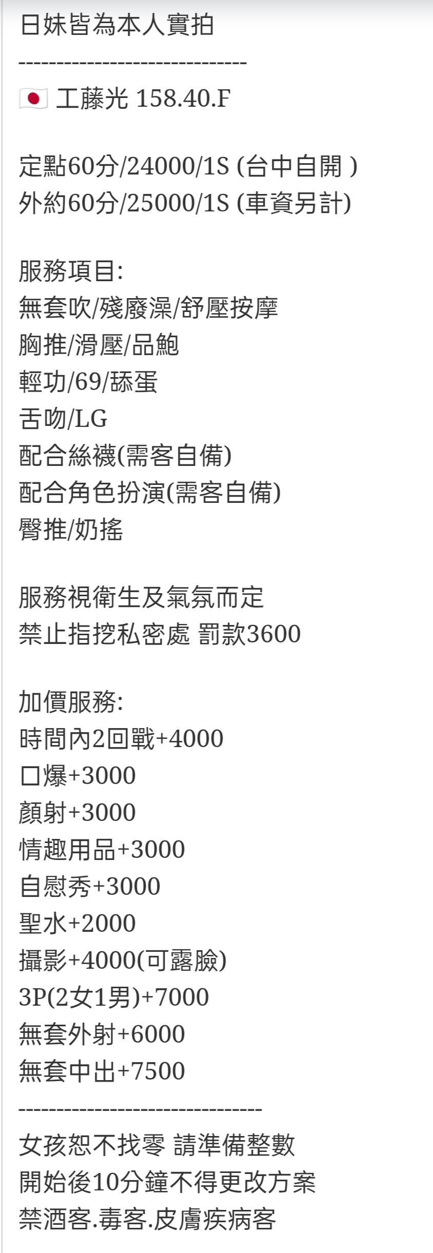 🇯🇵台中北區av女優 工藤光:圖片 13