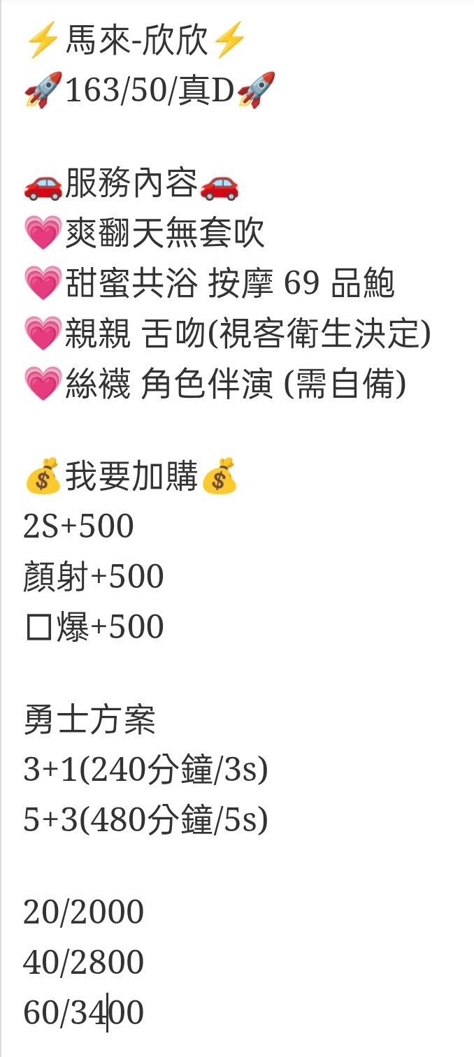 🇲🇾雲林斗六馬來妹 欣欣