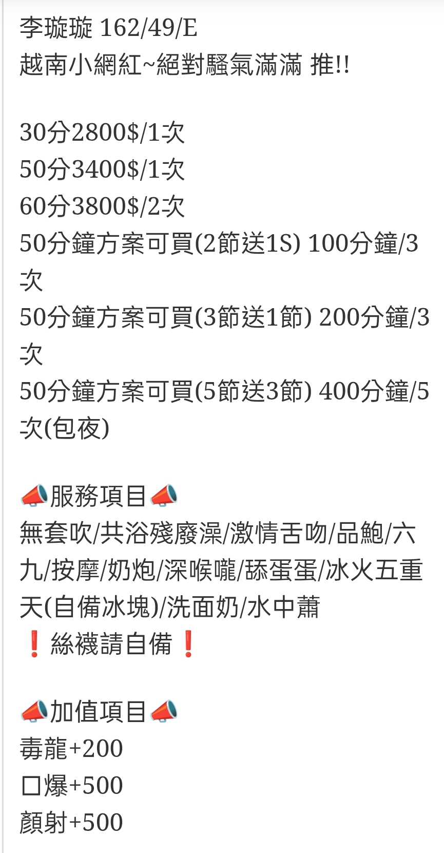 🇻🇳雲林虎尾越妹 李璇璇