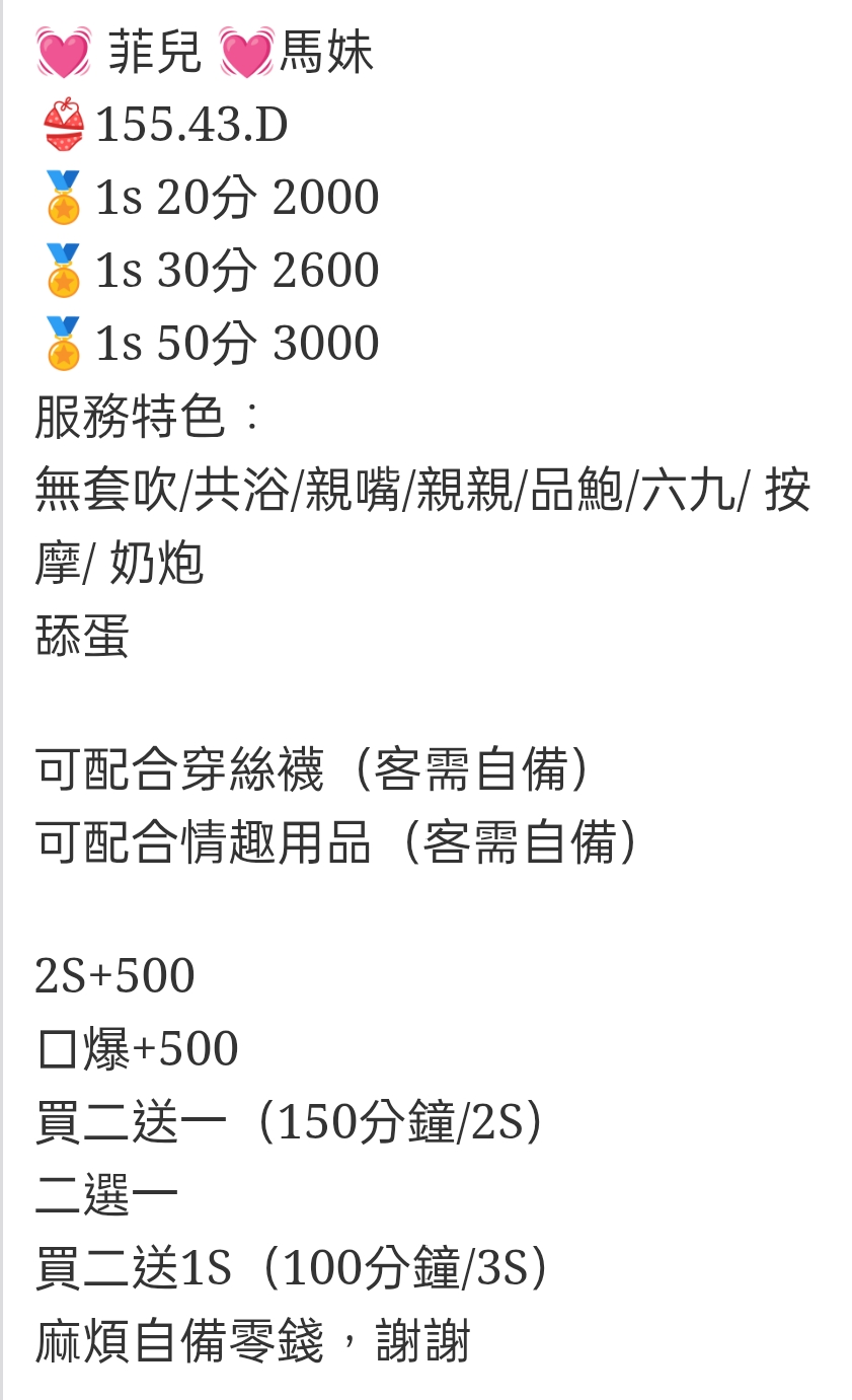 🇲🇾南投草屯馬來妹 菲兒