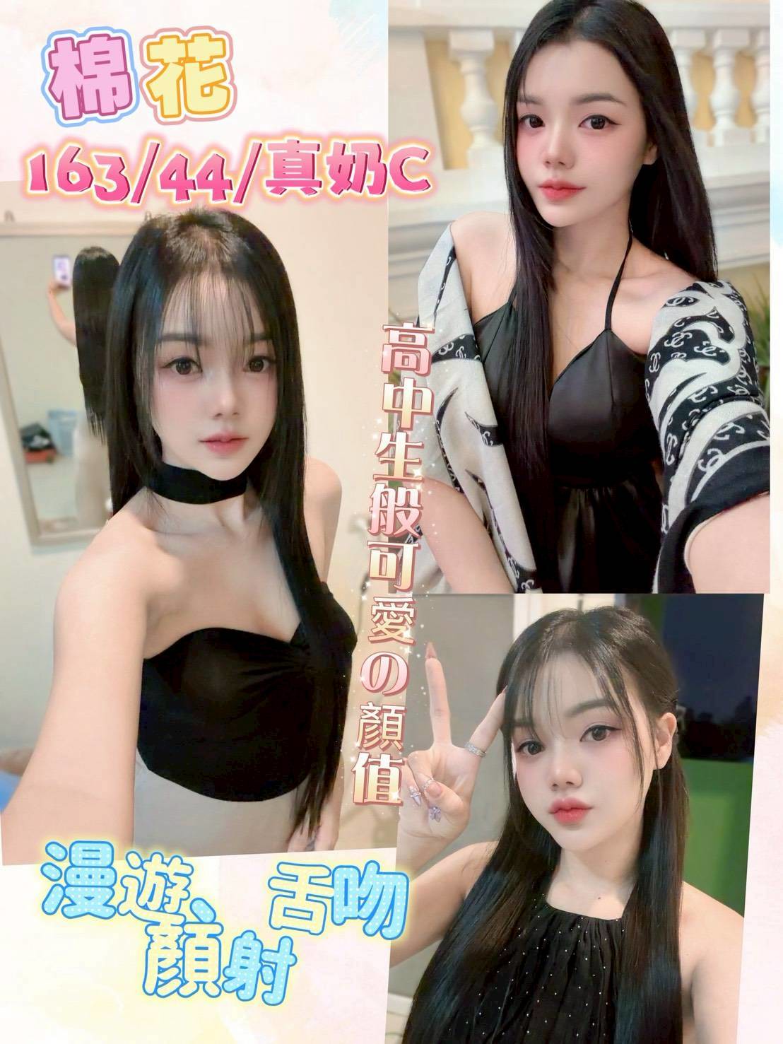 🇲🇾彰化定點馬來妹 棉花