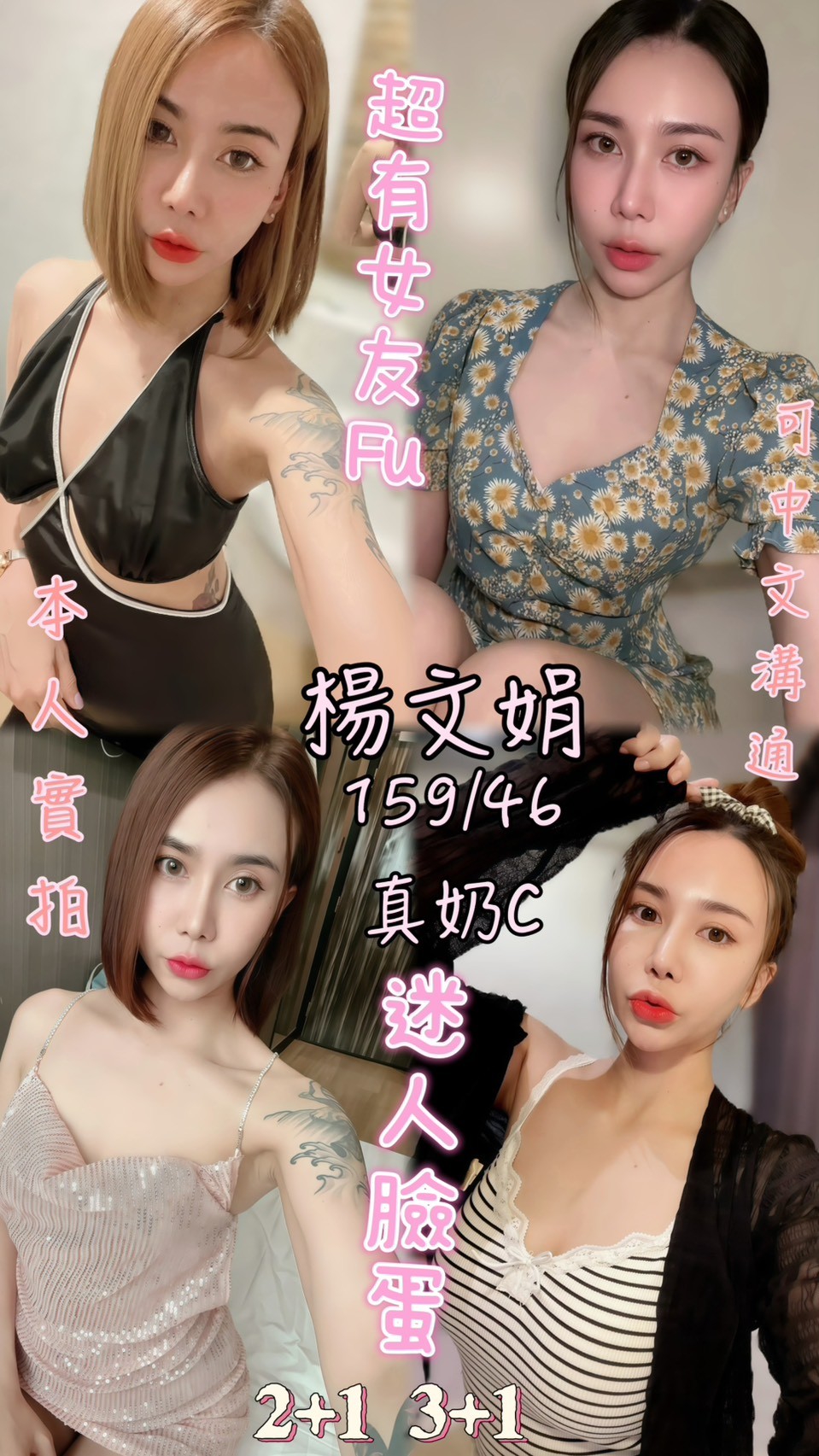 🇹🇭雲林麥寮泰妹 楊文娟